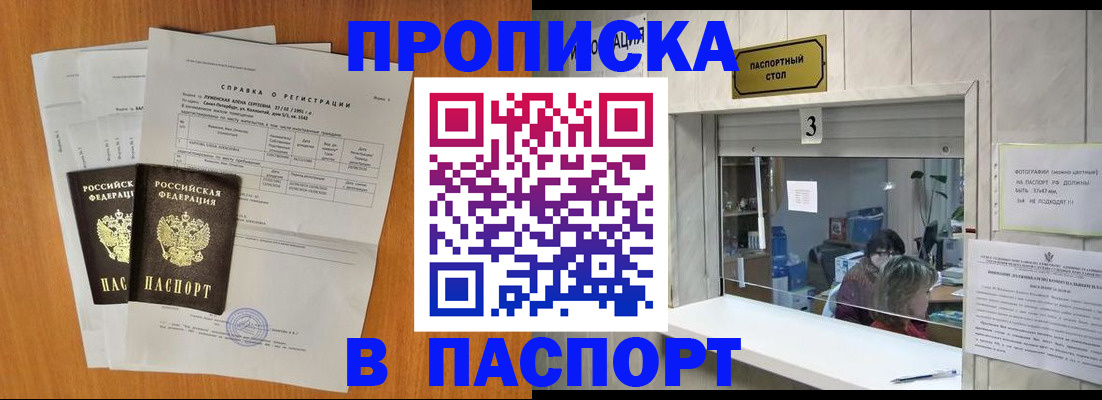 пропишу в квартире в Прохладном