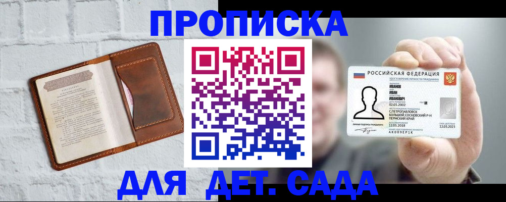 временная регистрация законно в Прохладном