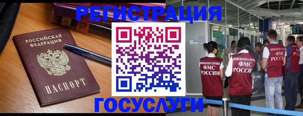 прописка иностранных граждан в Прохладном