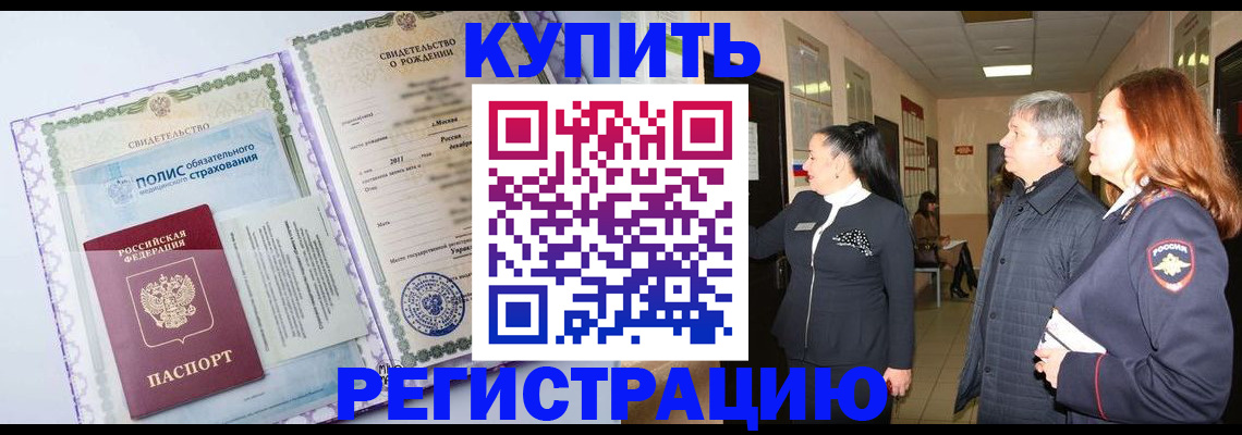 регистрация для школы в Прохладном