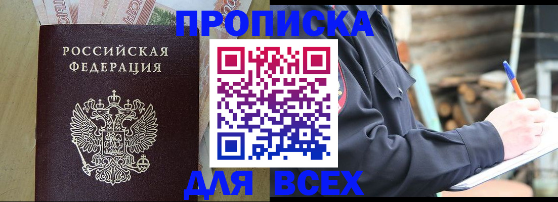 регистрация для школы в Прохладном