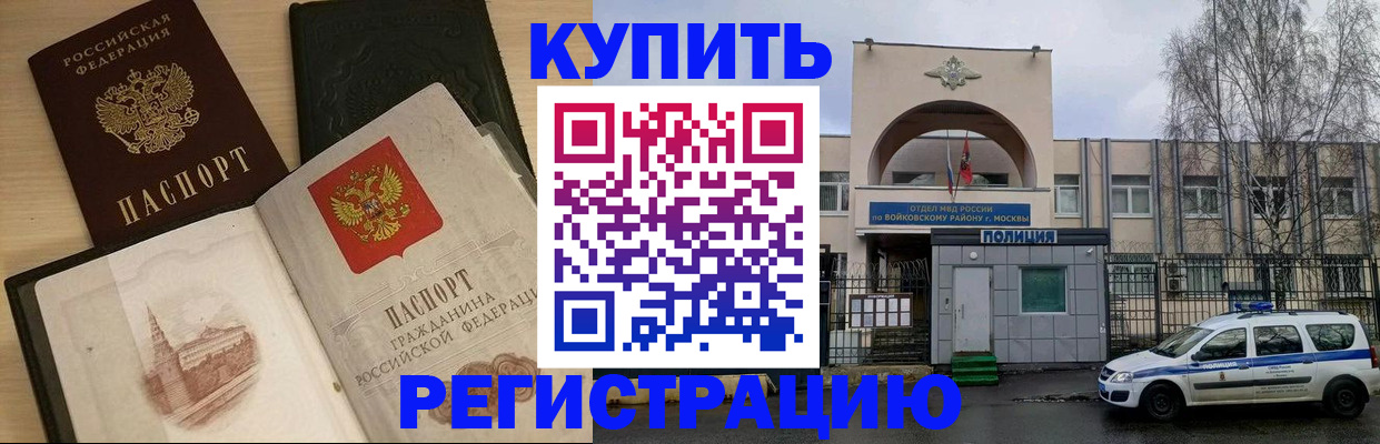 прописка законно в Прохладном